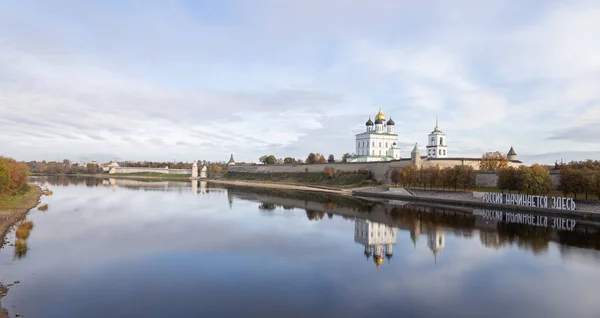 Velikayaflodens Strand Pskov Kreml Treenighetskatedralen Pskov Ryssland — Stockfoto
