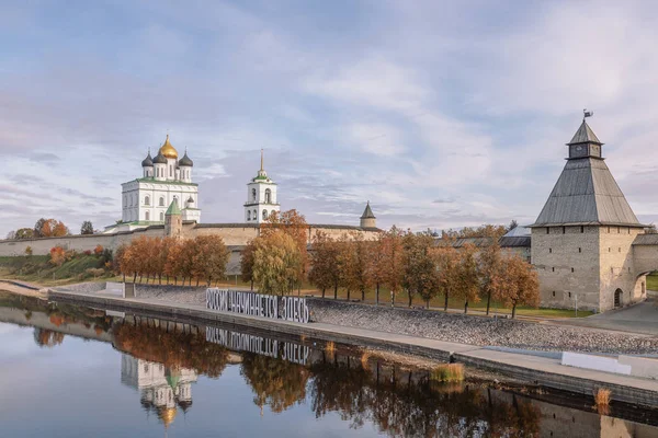 Kremlin Pskov Catedral Trinidad Pskov Rusia — Foto de Stock