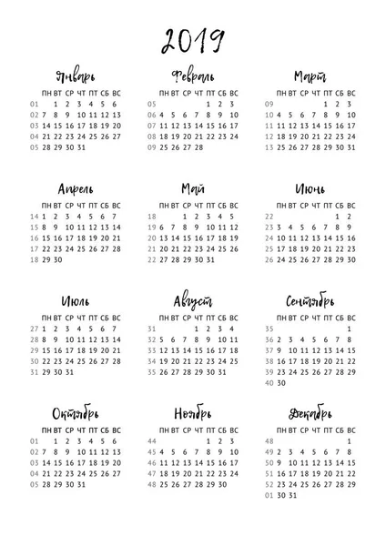 Cuadrícula de calendario para 2019 en formato vectorial ruso — Vector de stock