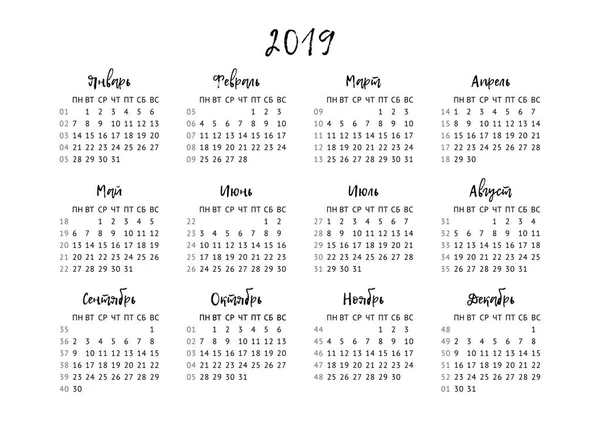 俄罗斯矢量格式的2019年日历网格 — 图库矢量图片