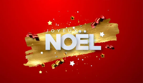 Joyeux Noel. Joyeux Noël. — Image vectorielle