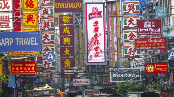 Bangkok Thailand Mars 2017 Stora Blanka Tecken Yaowarat Road Bangkok — Stockfoto