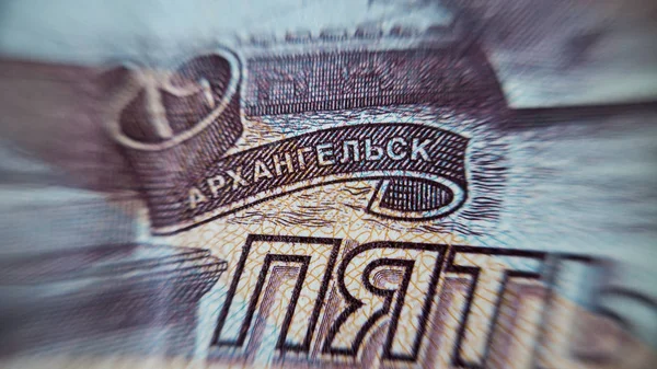 Russian Ruble Macro Shot — Stock Photo, Image