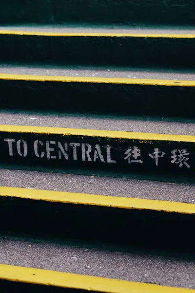 "To Central" written on the stairs — ストック写真