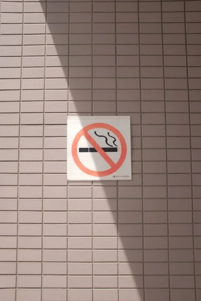 Een Verticaal Schot Van Een Niet Roken Bord Muur — Stockfoto