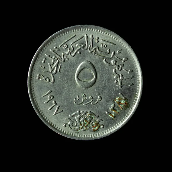 1967 Egyptian Five Piastres Coin Isolated Black Background — Stock Photo, Image