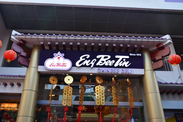 Manila Feb Eng Bee Tin Tin Chinese Deli Fassade Februar — Stockfoto