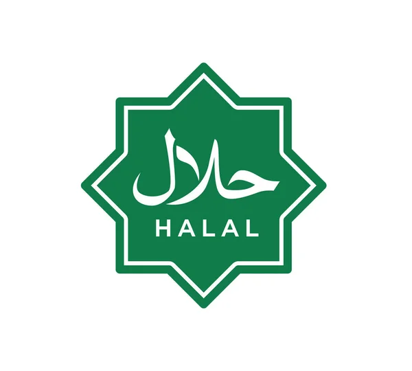 Ilustração do vetor do ícone do logotipo do símbolo halal — Vetor de Stock