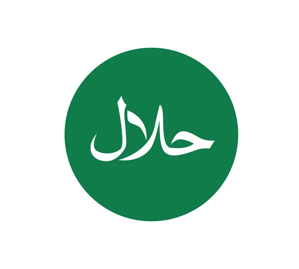 Ilustração do vetor do ícone do logotipo do símbolo halal — Vetor de Stock