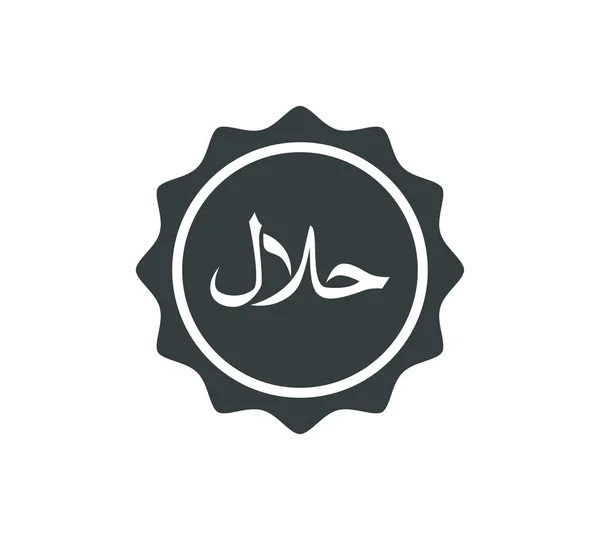 Icono del logotipo del símbolo halal Ilustración vectorial — Vector de stock