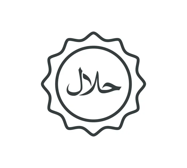 Halal Symbol Logo Icon Vector Illustration — Stock Vector