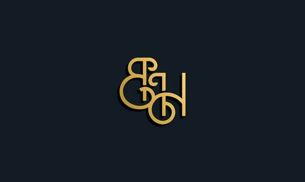 Розкішний Модний Початковий Логотип Піктограма Поєднується Сучасним Шрифтом Творчий Спосіб — стоковий вектор