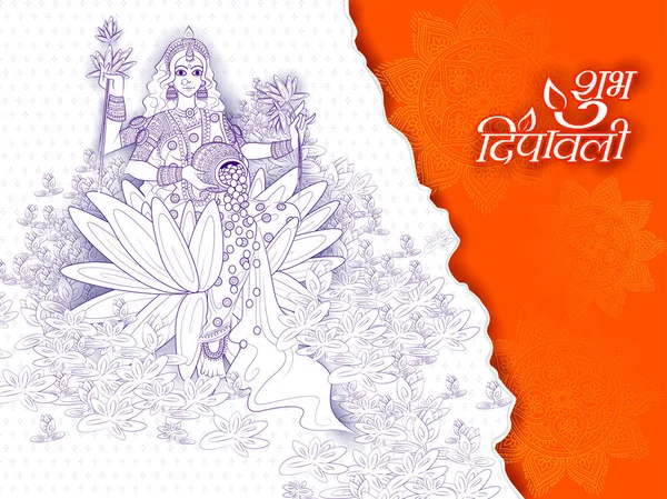 Lakshmi女神在印度光明节快乐假日涂鸦背景上的插图 带有Shubh Deepawali的意思是快乐Diwali — 图库照片