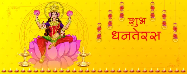 印度Dhanteras节的插图、海报或横幅设计- -美丽的女神Maa Laxmi把Shiny Golden Coin Pot放在装饰好的背景上。 — 图库照片