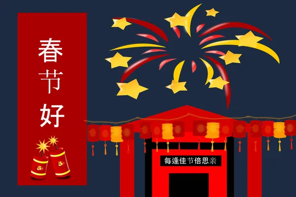 Chinesisches Neujahr i — Stockfoto