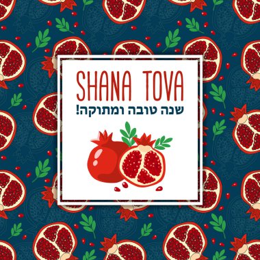 Shana Tova tebrik kartı. İbranice mutlu ve tatlı yeni yıl. Yahudi Yeni Yıl vektör illüstrasyon. Nar ile Rosh Hashanah tebrik kartı. - Vektör