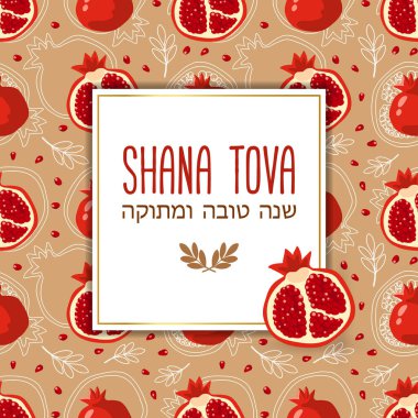 Shana Tova tebrik kartı. İbranice mutlu ve tatlı yeni yıl. Yahudi Yeni Yıl vektör illüstrasyon. Nar ile Rosh Hashanah tebrik kartı. - Vektör