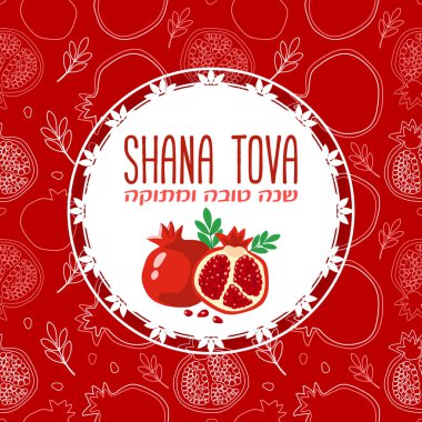 Shana Tova tebrik kartı. İbranice mutlu ve tatlı yeni yıl. Yahudi Yeni Yıl vektör illüstrasyon. Nar ile Rosh Hashanah tebrik kartı. - Vektör