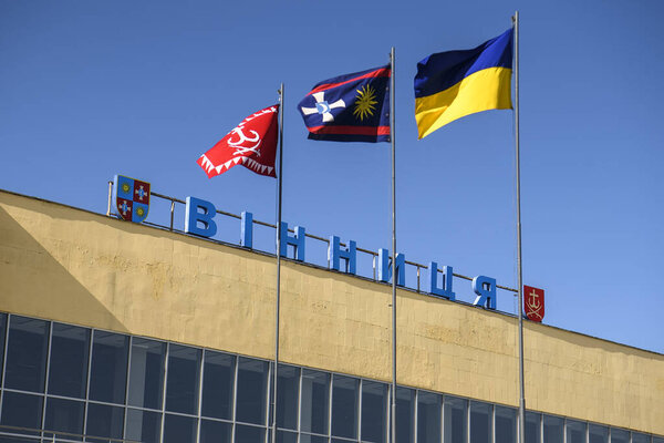 The main terminal of Havryshivka Vinnytsia International Airport VIN. September 2020 The inscription in Ukrainian Vinnytsya