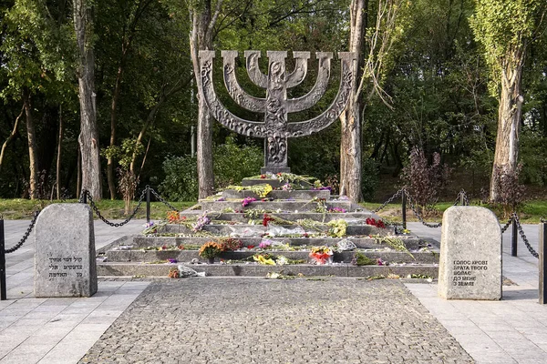 Памятник Менора Память Евреях Жертвы Национального Исторического Мемориала Бабьего Яра — стоковое фото