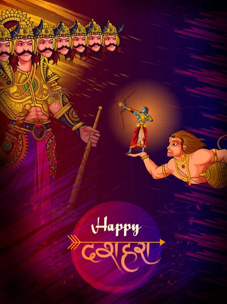 Happy Dussehra fond montrant festival de l'Inde — Image vectorielle