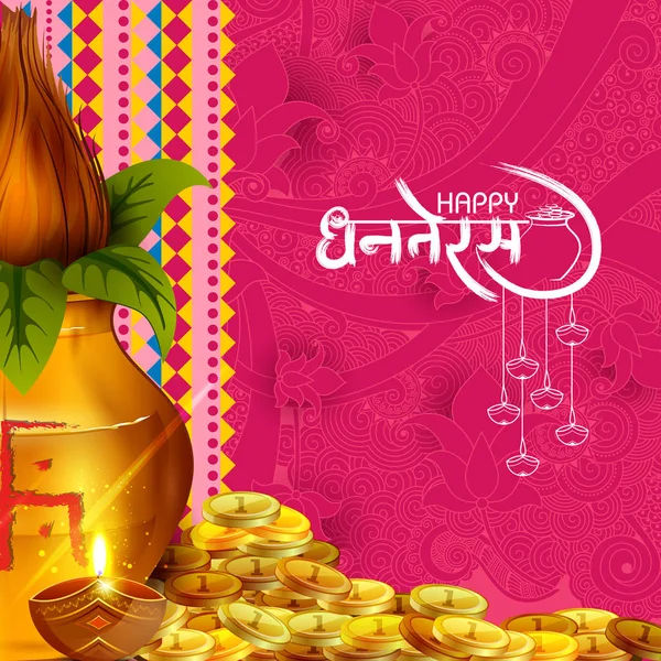 Ilustración de decorado Feliz Dhanteras Diwali fondo de vacaciones — Vector de stock