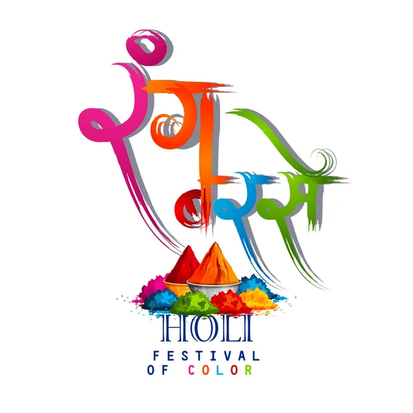 Illustration vectorielle de fond coloré Happy Hoil pour le festival des couleurs en Inde — Image vectorielle