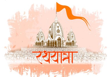 Rath Yatra Lord Jagannath festivali. Hindistan 'ın Odisha kentinde tatil arkaplanı kutlandı.