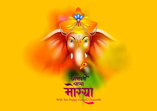 Lord Ganpati på Ganesh Chaturthi bakgrund och budskap i hindi mening Oh My Lord Ganesha — Stock vektor