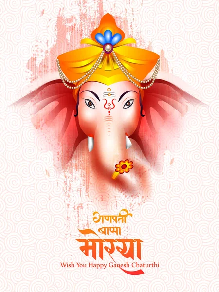Lord Ganpati on Ganesh Chaturthi background and message in Hindi meaning Oh my Lord Ganesha — Stock Vector