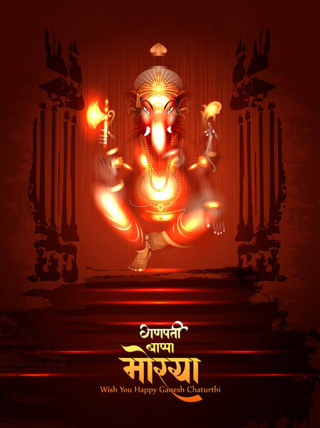 Лорд Ганпати о Ганеше Чатурти, происхождении и сообщении на хинди, означающем О, мой господин Ганеша

