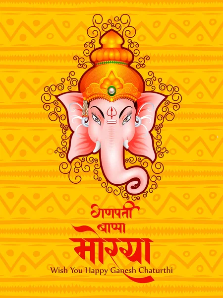 Lord ganpati auf ganesh chaturthi Hintergrund und Botschaft in hindi Bedeutung oh mein Herr ganesha — Stockvektor