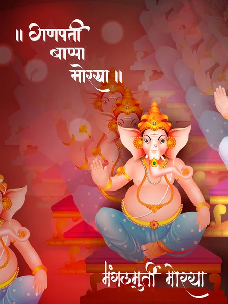 Lord Ganpati em Ganesh Chaturthi fundo e mensagem em hindi significado Oh meu Senhor Ganesha —  Vetores de Stock
