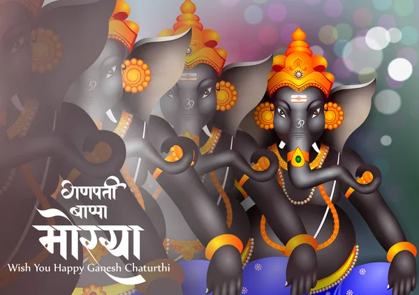 Lord Ganpati på Ganesh Chaturthi bakgrund och budskap i hindi mening Oh My Lord Ganesha — Stock vektor