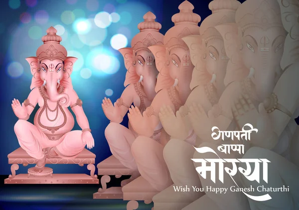 Lord Ganpati em Ganesh Chaturthi fundo e mensagem em hindi significado Oh meu Senhor Ganesha —  Vetores de Stock