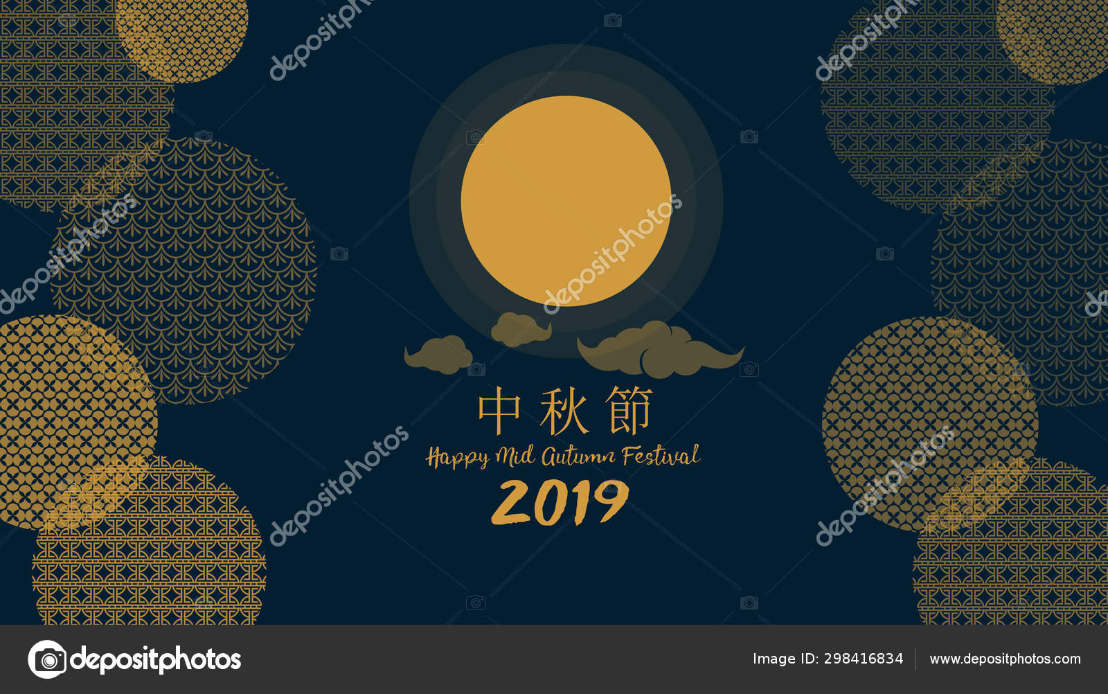 Happy Mid Autumn Festival Design With Festival Symbols Chinese Pattern Stock Vector C Nu1983 298416834