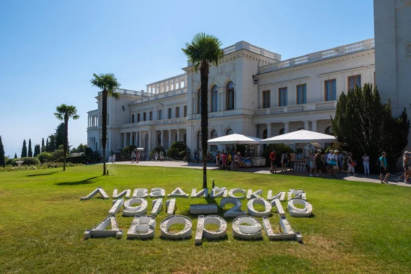 Livadia Palace on a clear sunny day, 09 / 04 / 2019, Yalta, Crimea . — стоковое фото
