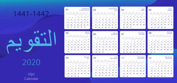 Islamitische Kalender 2020. Vector Celebration template met week te beginnen op zondag in blauw eenvoudige achtergrond. Hijri 1441 tot 1442 islamitisch ontwerp template. Eenvoudig ontwerp met minimaal bureau en wandtype. — Stockvector