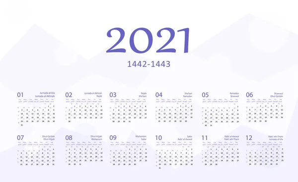 《 2021年伊斯兰历》。从1442年到1443年病媒庆祝模板，周从周日开始，背景简单。平面最小桌面设计和壁面图片设计. — 图库矢量图片