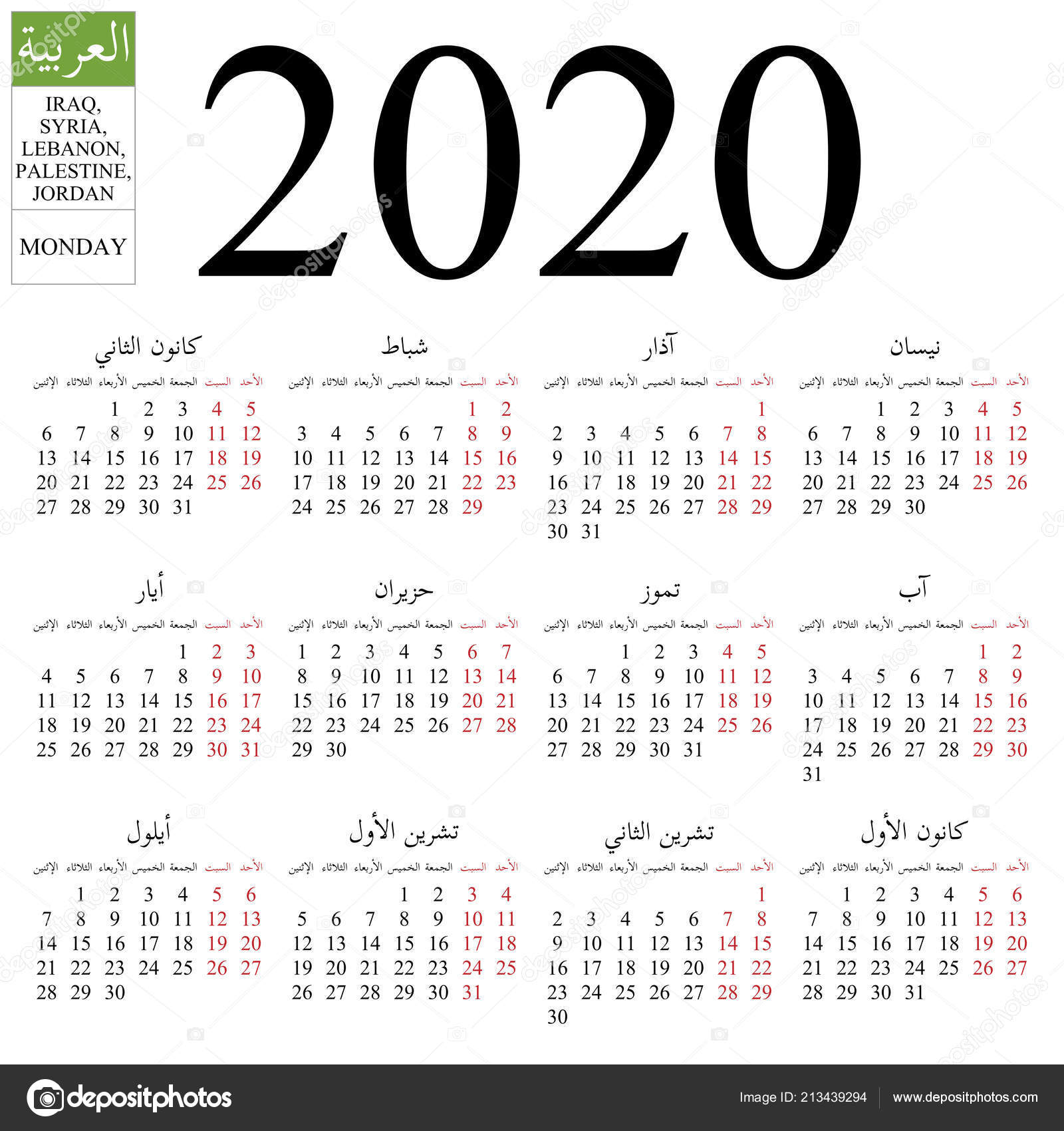 Simple Annual 2020 Year Wall Calendar 