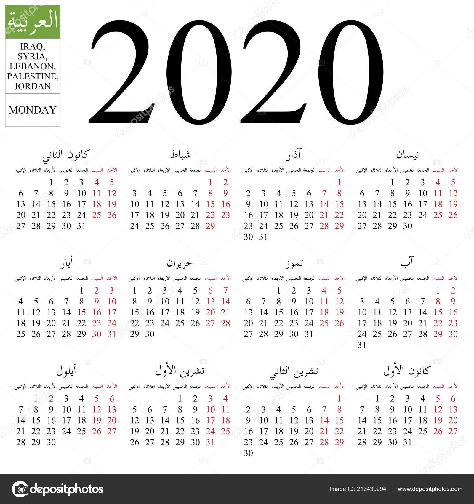 jordan calendar 2020