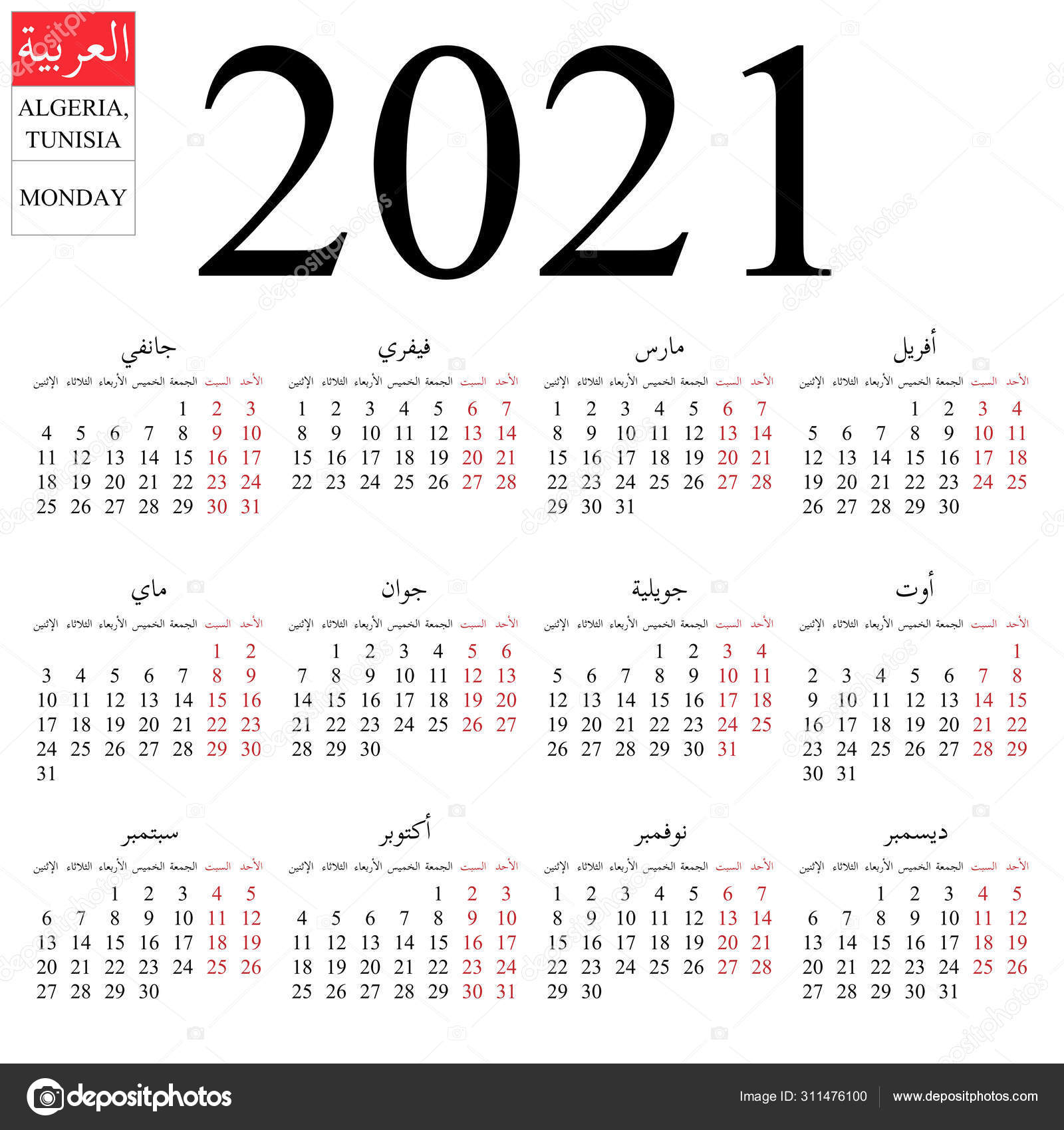 Featured image of post Kalender 2021 Arab : Berdasarkan kemungkinan rukyatul hilal global.