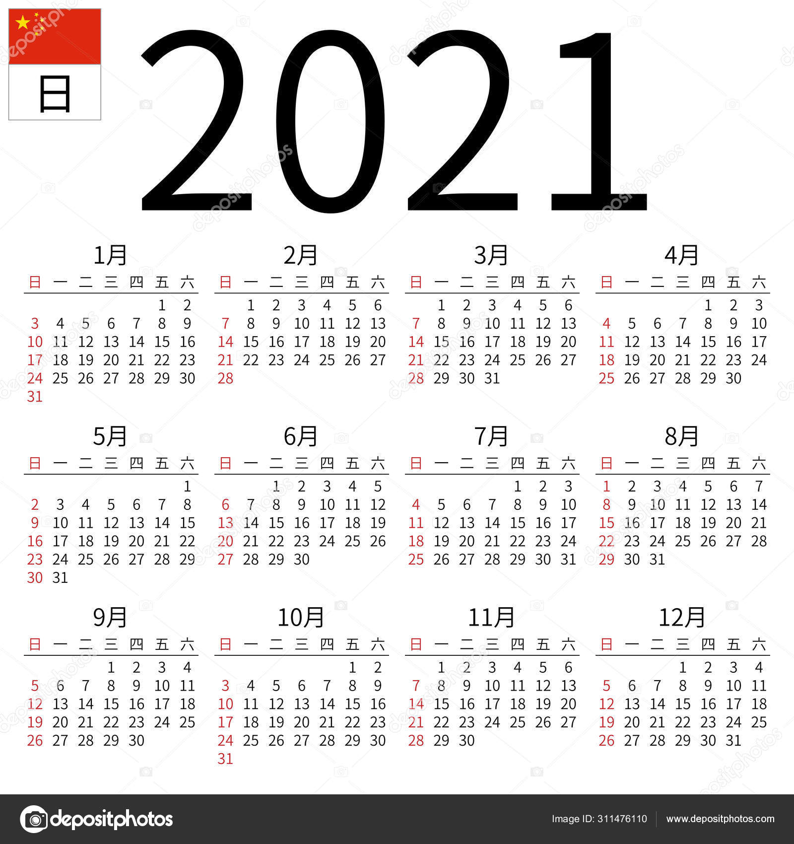 chinese wall calendar 2021 Calendar 2021 Chinese Sunday Stock Vector C Dmitry Guzhanin 311476110 chinese wall calendar 2021