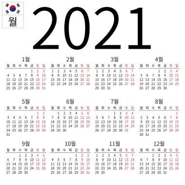 Southern Korea Premium Vector Download For Commercial Use Format Eps Cdr Ai Svg Vector Illustration Graphic Art Design kalender 2021 versi kpop