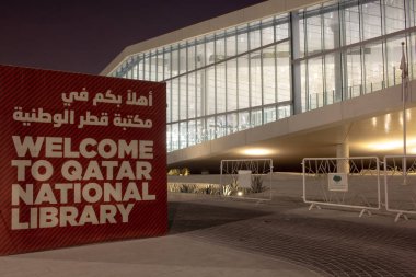 Katar ulusal kütüphanesinin girişi. Katar ulusal kütüphanesinin girişi