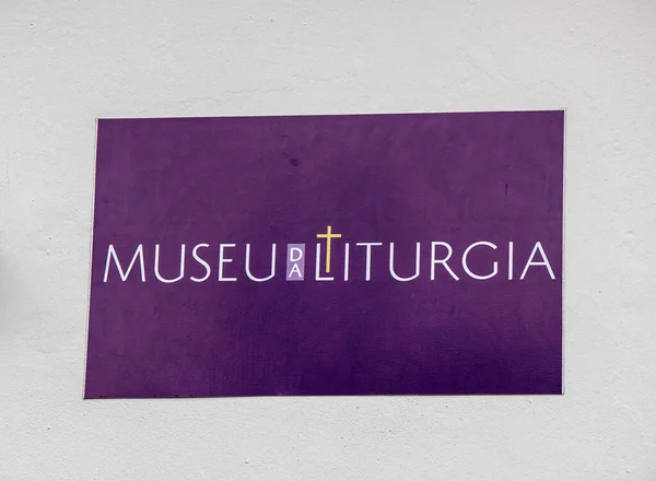 Музей Літургії Тірадентес Мінас Жерайс Бразилія Липня 2014 Року Музей — стокове фото