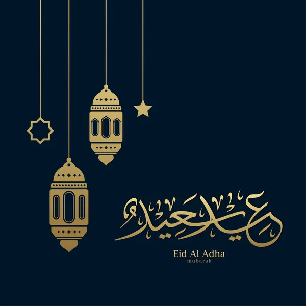 Vetor Eid Adha Mubarak Caligrafia Árabe — Vetor de Stock