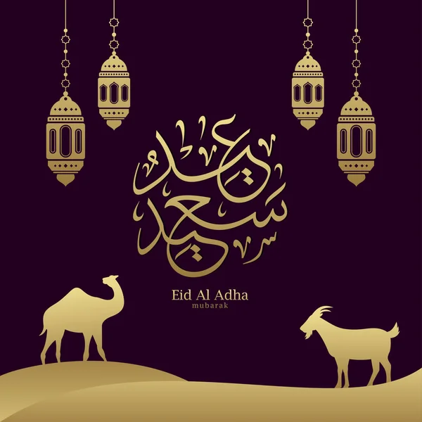 Vettore Eid Adha Mubarak Calligrafia Araba — Vettoriale Stock