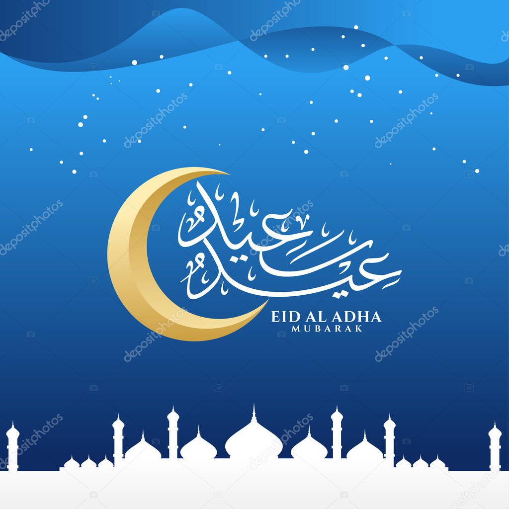 Vector of Eid Adha Mubarak in Arabic calligraphy