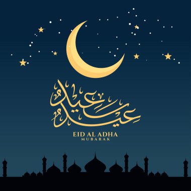 Arapça Mübarek Kurban Kaligrafi Vektörü